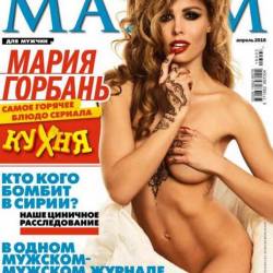 Maxim 4 ( 2016) 
