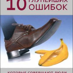  ,  . 10  ,    (2013) RTF,FB2,EPUB,MOBI