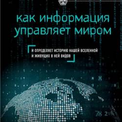 Civiliзация в 9 книгах