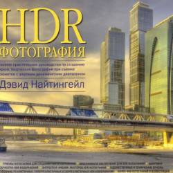 HDR-