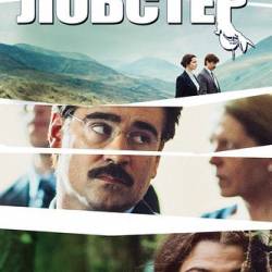  / The Lobster (2015) HDRip [iTunes]
