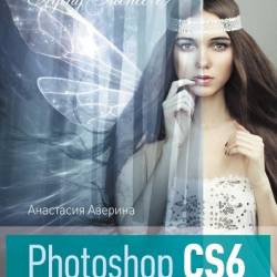 Photoshop CS6.    (2013) PDF