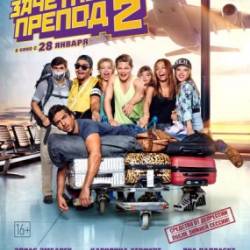   2 / Fack ju G&#246;hte 2 (2015) HDRip / BDRip