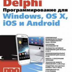 Delphi.   Windows, OS X, iOS  Android ( )