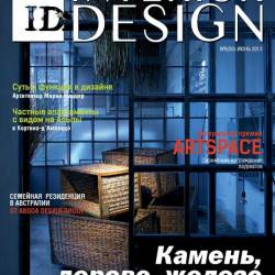 ID.Interior Design 6 ( 2013)