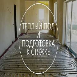 Монтаж теплого пола и другие сантехнические работы (2016) WEBRip