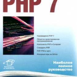  ,  . PHP 7.  