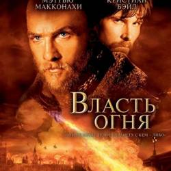   / Reign of fire (2002) BDRip-AVC ( ,  ,  )