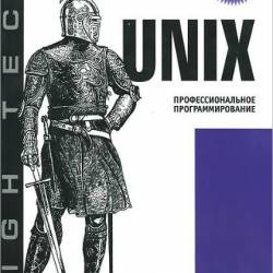UNIX.  , 3- / . ,   /2014