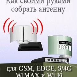       GSM, EDGE, 34G, WiMAX  Wi-Fi. 15  (2014) DjVu