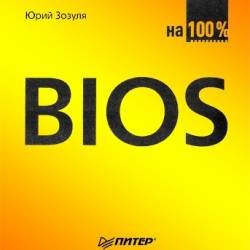 ..  - BIOS  100 % (2009) PDF