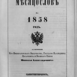   1858  | [1858] [PDF]