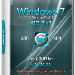 Windows 7 SP1 x86/x64 AIO 9in1 by g0dl1ke v.16.11.11 (RUS/2016)