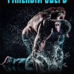  . .  . 2  (2016) FB2,EPUB,MOBI,DOCX
