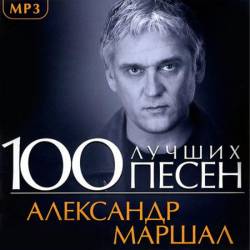 100   -   (2016) MP3