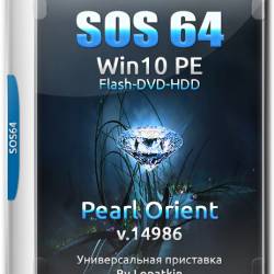 SOS64 Win10 14986 PE Pearl Orient x64 by Lopatkin (RUS/2016)