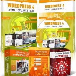 WordPress 4.    +  (2014) 