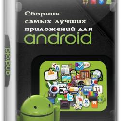      Android v26.02.2017 (RUS/ENG)