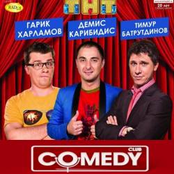 Comedy Club (2017)  31.03.2017