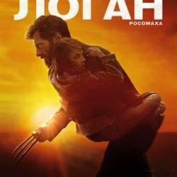  / Logan (2017) HDTVRip / HDTV