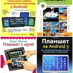   Android  7  (2014-2016) PDF