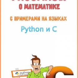 . .        Python  C (2017) PDF,RTF,FB2,EPUB,MOBI,DOCX