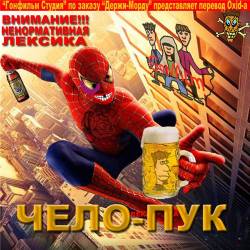  / Spider-Man (2002) HDRip