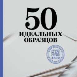 50      (2015) PDF