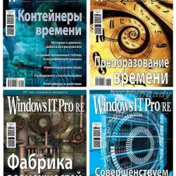  - Windows IT Pro/RE 1-6 (- 2017) PDF