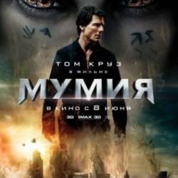  / The Mummy (2017)