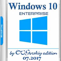 Windows 10 Enterprise 1703 RS2 x86/x64 by OVGorskiy 07.2017 2DVD (2017/RUS/UKR/ENG/DEU)