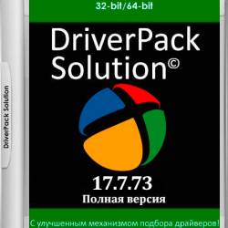 DriverPack Solution 17.7.73