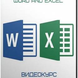  Word  Excel (2017)