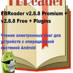 FBReader v2.8.8 Premium + v2.8.8 Free + Plugins (Android)