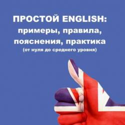  English: , , , .  . (2015) FB2