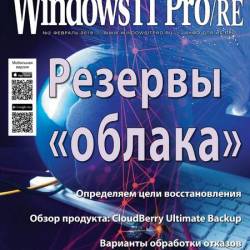 Windows IT Pro/RE 2 ( 2018)