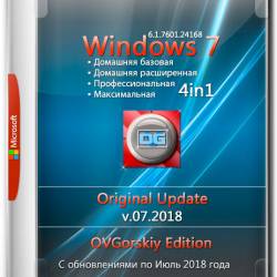 Windows 7 4in1 x64 Original Update v.07.2018 by OVGorskiy (RUS)