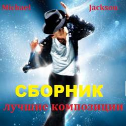 Michael Jackson -   (2018)