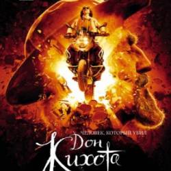 ,     / The Man Who Killed Don Quixote (2018) DVDRip