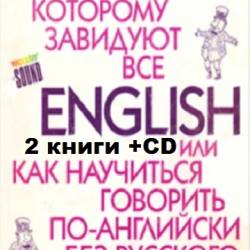 English - ,   . 2  + CD
