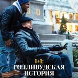 1+1:   / The Upside (2018) WEB-DLRip