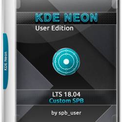 KDE Neon User Edition LTS 18.04 x64 Custom SPB (RUS/2019)