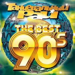   - The Best 90s (2018) Mp3