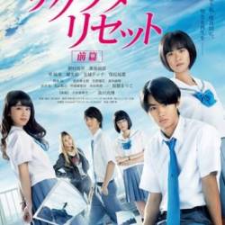  ,  1 / Sakurada risetto zenpen (2017) HDRip