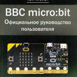 BBC micro:bit.    (2020)