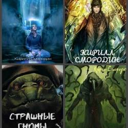 ������ ��������. ������� ������������. 5 ���� (2014-2019)