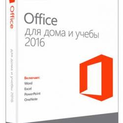 Microsoft Office 2016 Pro Plus 16.0.4939.1000 VL RePack by SPecialiST v.20.2