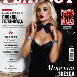  - Playboy Russia 2018