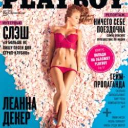   - Playboy Russia 2015  1-3