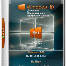 Windows 10 x64 1909.18363.753 3in1 v.03.2020 by Brux (RUS/2020)